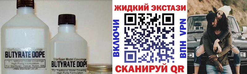 Бутират BDO 33%  что такое   Маркс 