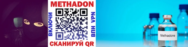 Метадон methadone  Маркс 